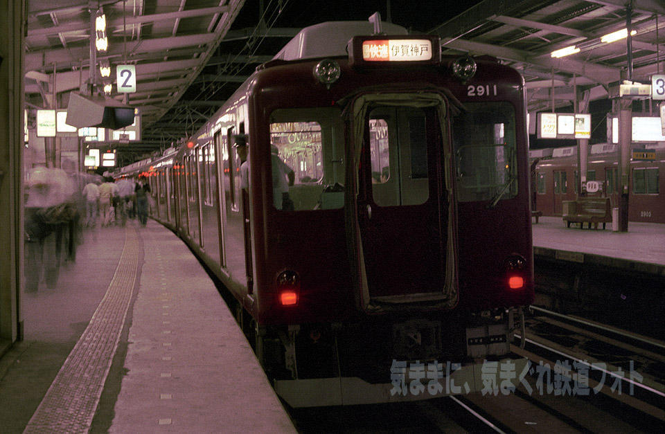 区間急行 大阪×伊賀神戸 準急 大阪×伊賀神戸 近鉄前頭板 - 鉄道